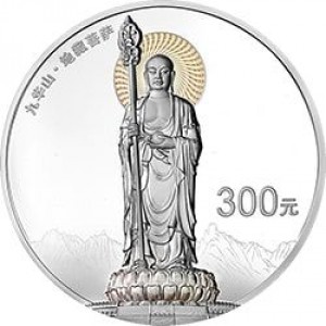 Реверс монеты Китай, 300 юань, 2015, Гора Цзюхуашань