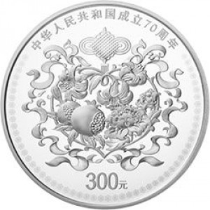 Реверс монеты Китай, 300 юань, 2019, 70 лет Китайской Народной Республике