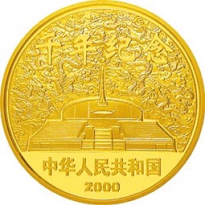 Аверс монеты Китай, 500 юань, 2000, Новое тысячелетие