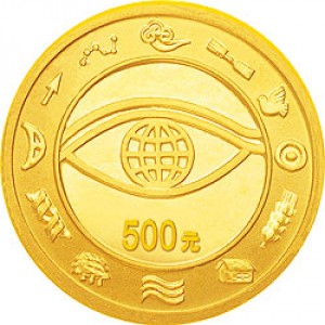 Реверс монеты Китай, 500 юань, 2000, Новое тысячелетие