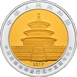 Аверс монеты Китай, 500 юань, 2017, 35 лет чеканке монет с пандой