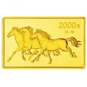 Реверс монеты Китай, 2000 юань, 2002, Год лошади