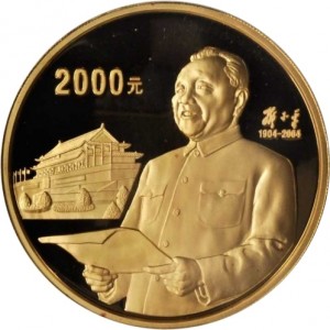 Реверс монеты Китай, 2000 юань, 2004, 100 лет со дня рождения Дэн Сяопина