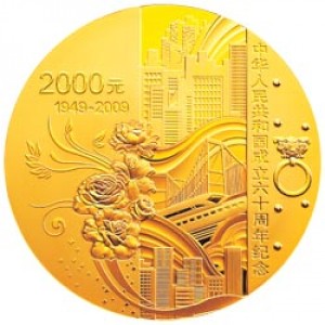 Реверс монеты Китай, 2000 юань, 2009, 60 лет Китайской Народной Республике