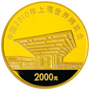 Реверс монеты Китай, 2000 юань, 2010, Экспо 2010 Шанхай Китай