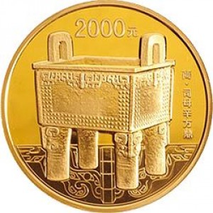 Реверс монеты Китай, 2000 юань, 2013, Бронзовая посуда - Квадратный котел