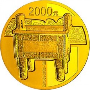 Реверс монеты Китай, 2000 юань, 2014, Бронзовая посуда - Квадратный котел