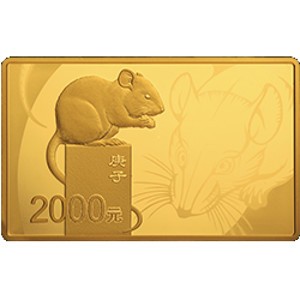 Реверс монеты Китай, 2000 юань, 2020, Год крысы /прямоугольная/