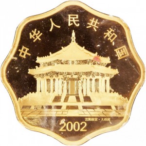 Аверс монеты Китай, 10.000 юань, 2002, Год лошади