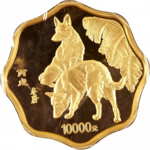 Реверс монеты Китай, 10.000 юань, 2006, Год собаки