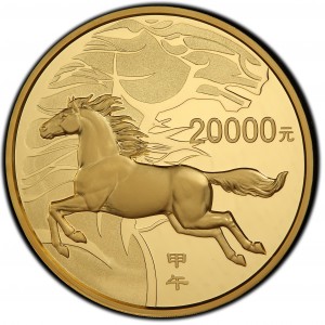 Реверс монеты Китай, 20.000 юань, 2014, Год лошади