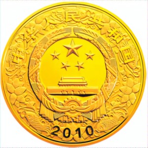 Аверс монеты Китай, 100.000 юань, 2010, Год тигра