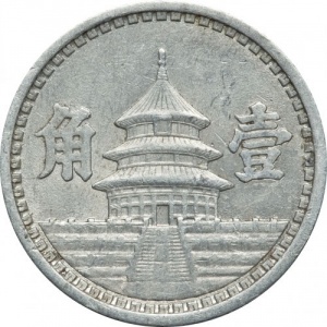 Реверс монеты Китай, 1 цзяо, 1941-1943