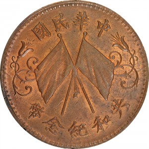 Аверс монеты Китай, 10 кэш, 1914