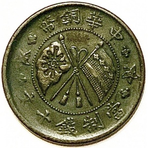 Аверс монеты Китай, 10 кэш, 1919