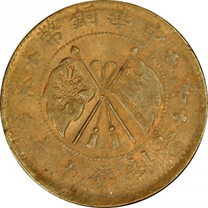 Аверс монеты Китай, 10 кэш, 1919