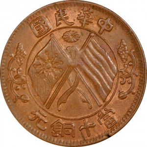 Аверс монеты Китай, 10 кэш, 1920