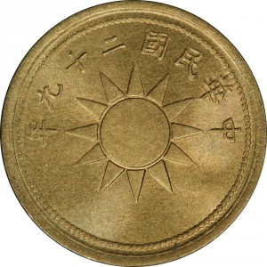 Аверс монеты Китай, 1 фэнь, 1940