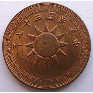 Аверс монеты Китай, 1 фэнь, 1948