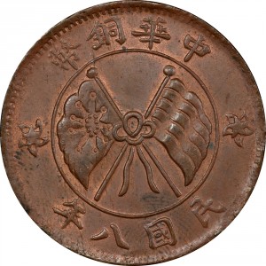 Аверс монеты Китай, 20 кэш, 1919