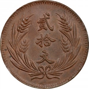 Реверс монеты Китай, 20 кэш, 1919