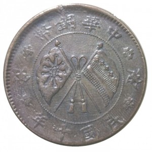 Аверс монеты Китай, 20 кэш, 1921