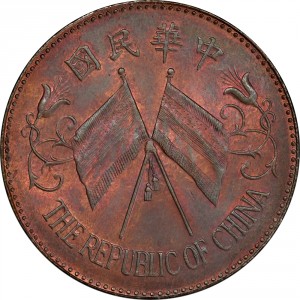 Аверс монеты Китай, 20 кэш, 1921