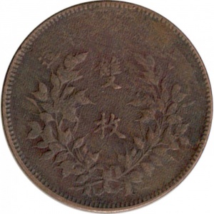 Реверс монеты Китай, 20 кэш, 1924