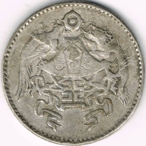 Аверс монеты Китай, 2 цзяо, 1926