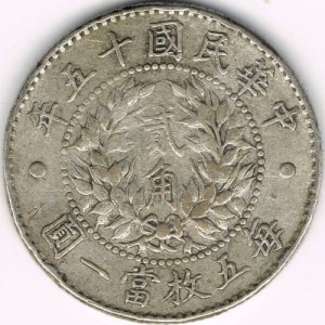 Реверс монеты Китай, 2 цзяо, 1926