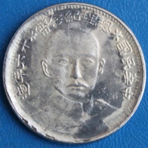 Аверс монеты Китай, 2 цзяо, 1927