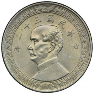 Аверс монеты Китай, ½ юаня, 1942-1943