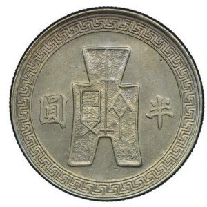 Реверс монеты Китай, ½ юаня, 1942-1943