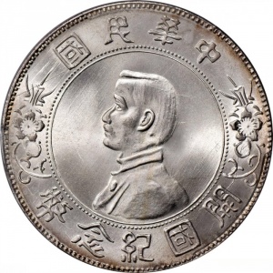 Аверс монеты Китай, 1 юань, 1912, В память о рождении Китайской Республики