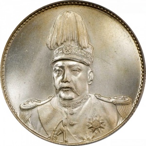 Аверс монеты Китай, 1 юань, 1914, Юань Шикай /портрет в три четверти/