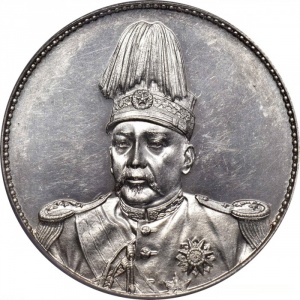 Аверс монеты Китай, 1 юань, 1916, Юань Шикай /дракон на реверсе/