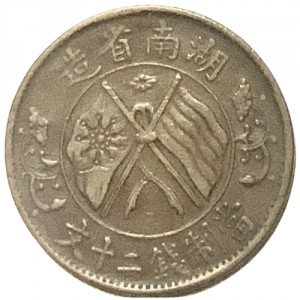 Реверс монеты Китай, 20 кэш, 1919