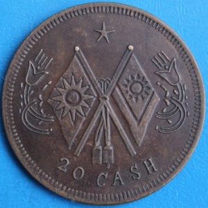 Аверс монеты Китай, 20 кэш, 1931