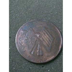 Аверс монеты Китай, 50 кэш, 1921