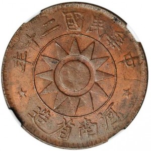 Аверс монеты Китай, 50 кэш, 1931