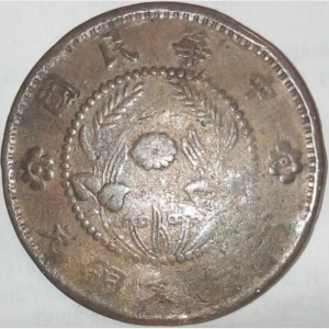 Реверс монеты Китай, 100 кэш, 1928