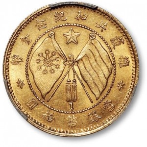 Реверс монеты Китай, 5 юань, 1919