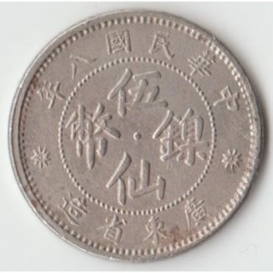Аверс монеты Китай, 5 центов, 1919