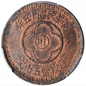 Аверс монеты Китай, 50 кэш, 1926