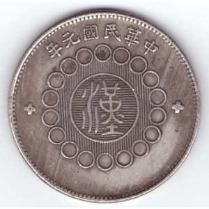 Аверс монеты Китай, 1 доллар, 1912