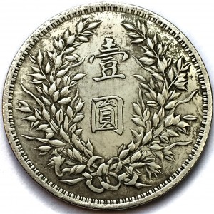 Реверс монеты Китай, 1 доллар, 1914