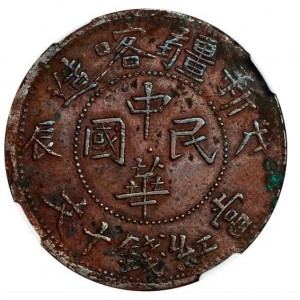 Аверс монеты Китай, 10 кэш, 1928