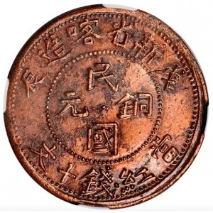 Аверс монеты Китай, 10 кэш, 1928