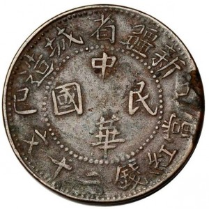 Аверс монеты Китай, 20 кэш, 1929-1930