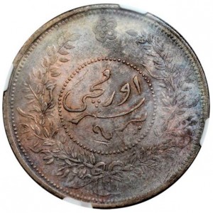 Реверс монеты Китай, 1 сар, 1918